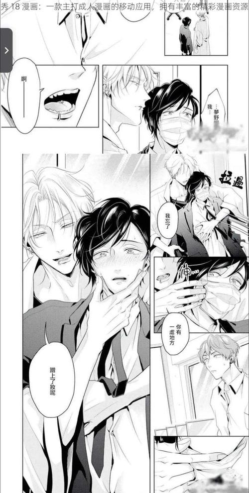 秀十八漫画精简版