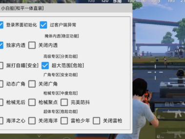 pubg外挂直装