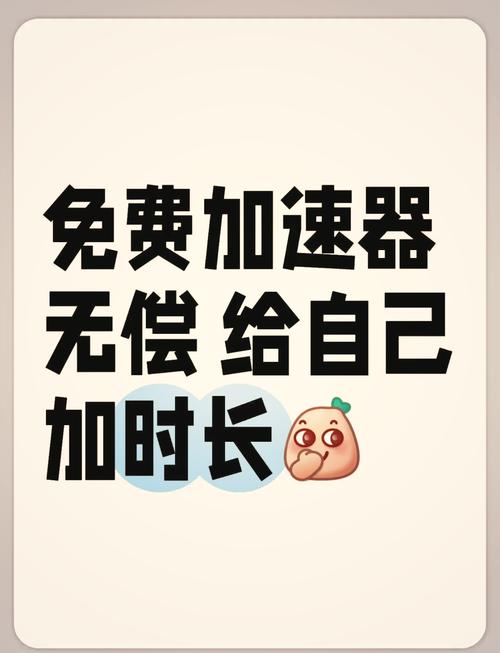 旋风官方加速器免费版2022免费版