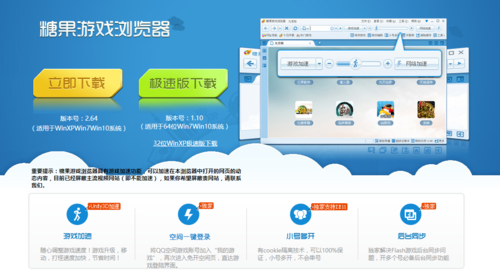 糖果游戏浏览器极速版