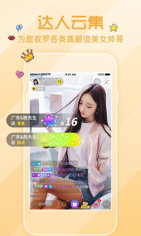 嫦娥直播免费版免费版