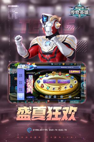 奥特英雄传奇无限钻石