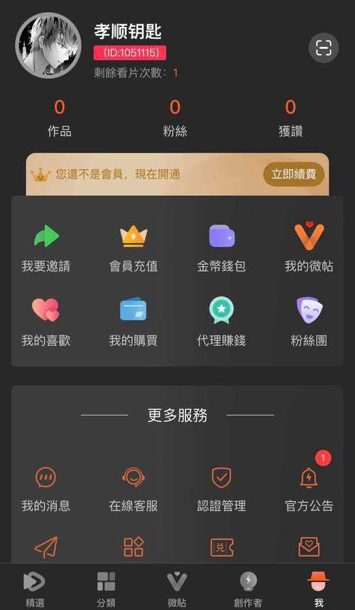50度灰无限金币修改版