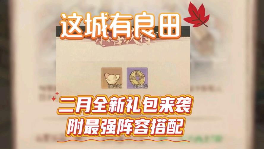 这城有点田红包版