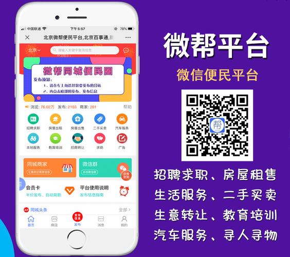 微帮同赚app