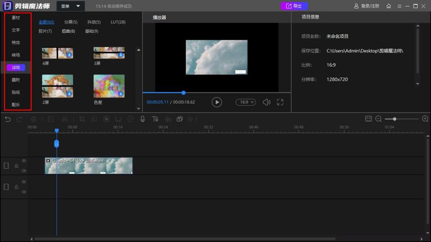 compose剪辑官方免费高清影视