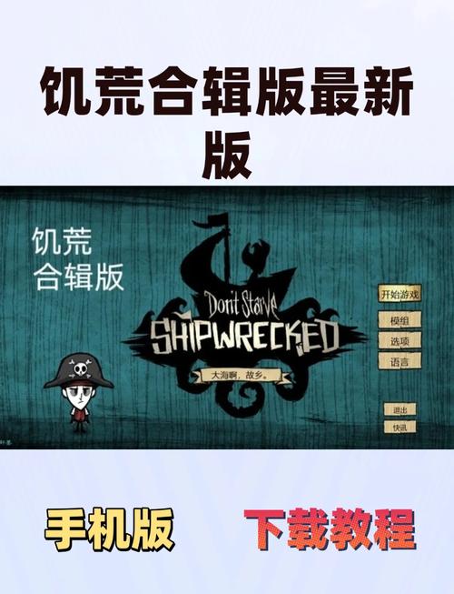 饥荒罪恶少女mod最新版手机版图标
