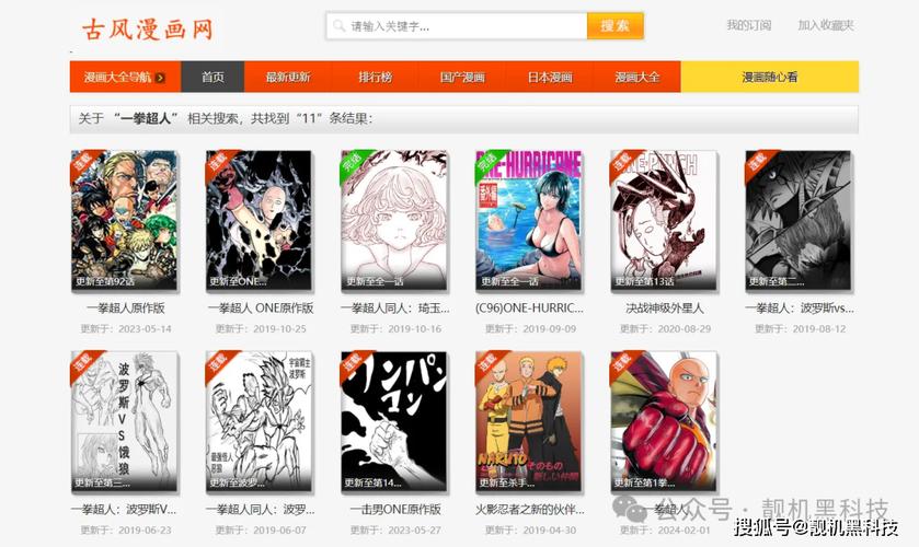 黄漫❌18禁视频网站