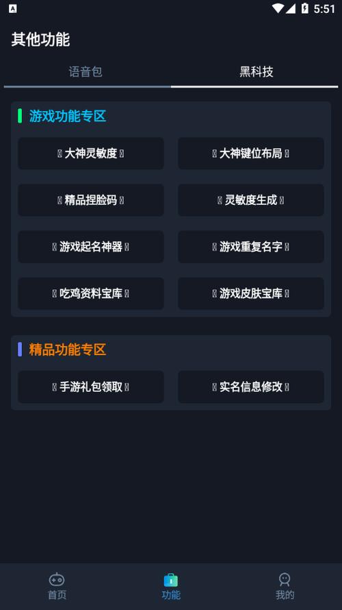 画质助手全部答案图标