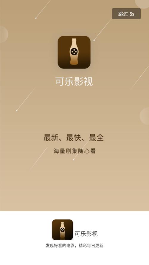 可乐影视电视版