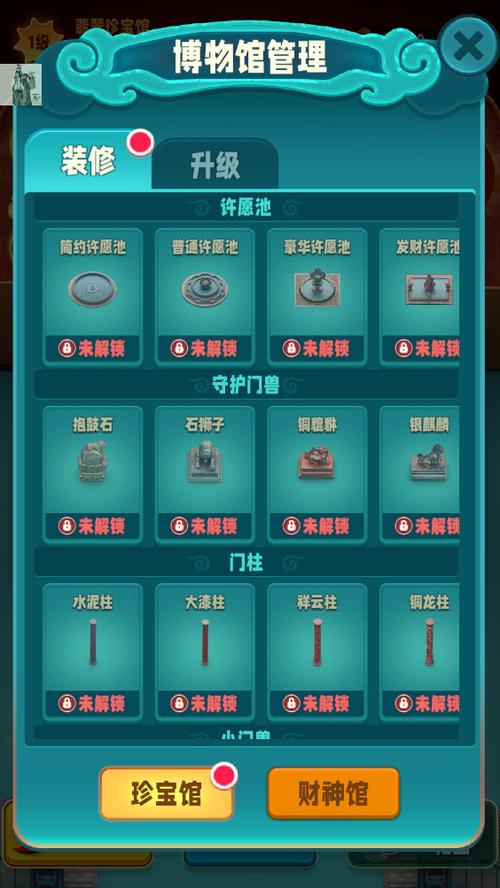 翡翠大师修改版内置菜单
