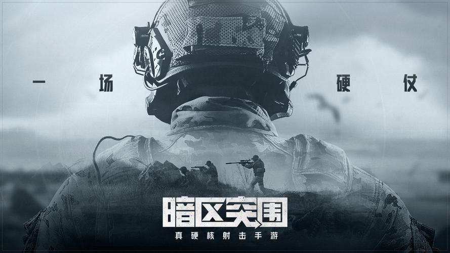 暗区突围云游戏无限时长净化版