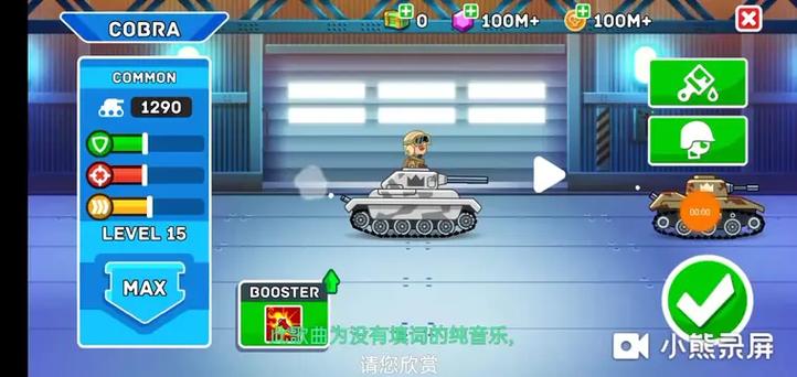 山地坦大作战无限金币最新版图标