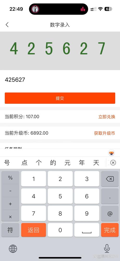 折折扣打字录入福利版