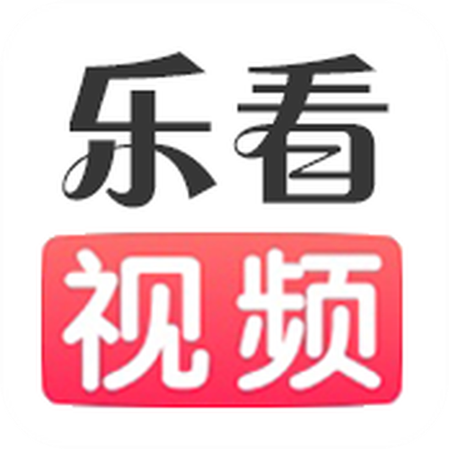 乐看影视app官方最新版使用方法图标