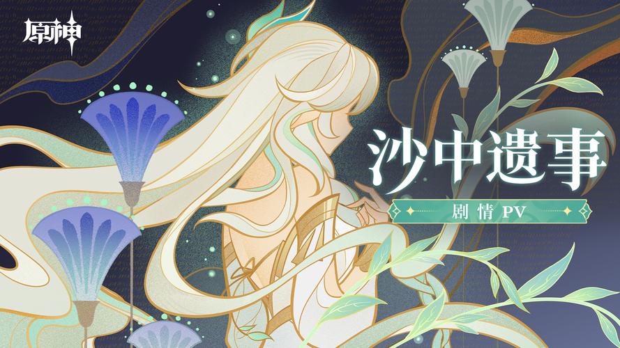 捉弄沉睡的纳西妲图标