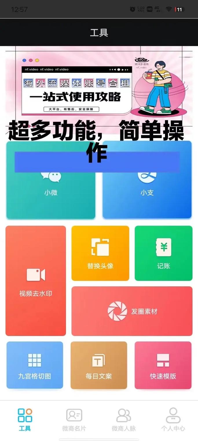 微信虚拟聊天生成器微信聊天生成器