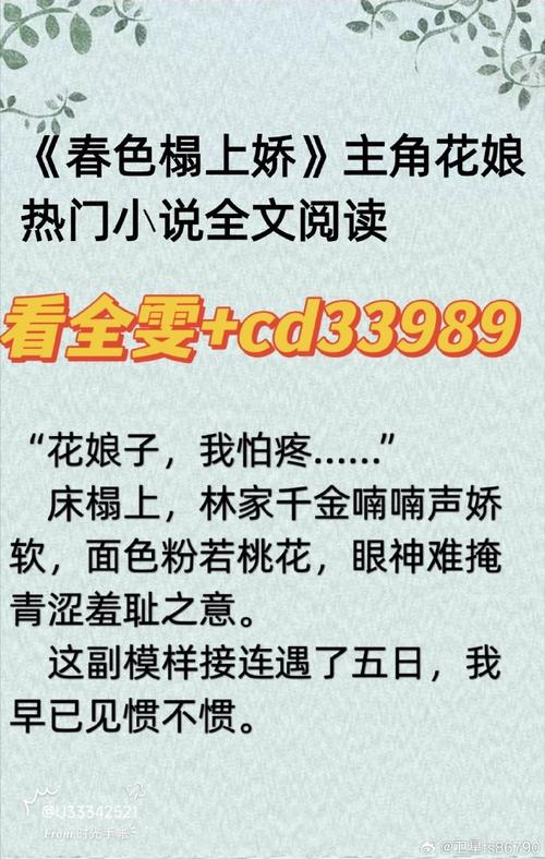 春色阁小说
