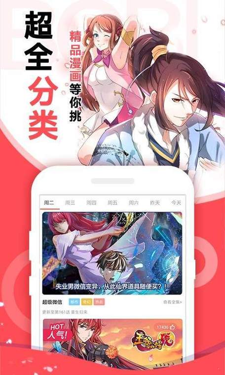 漫漫漫画在线观看免费版完整破解版永久VIP