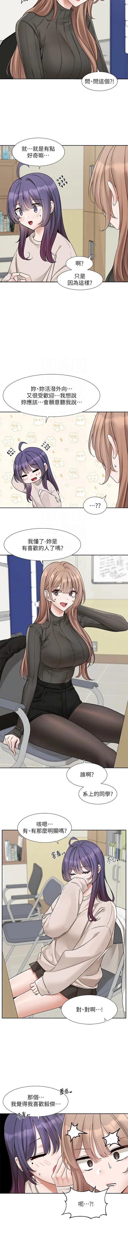 韩漫社团学姐在线观看