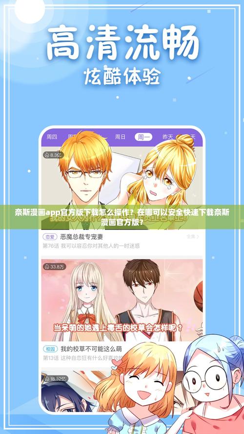 奈斯漫画漫画登录页面入口
