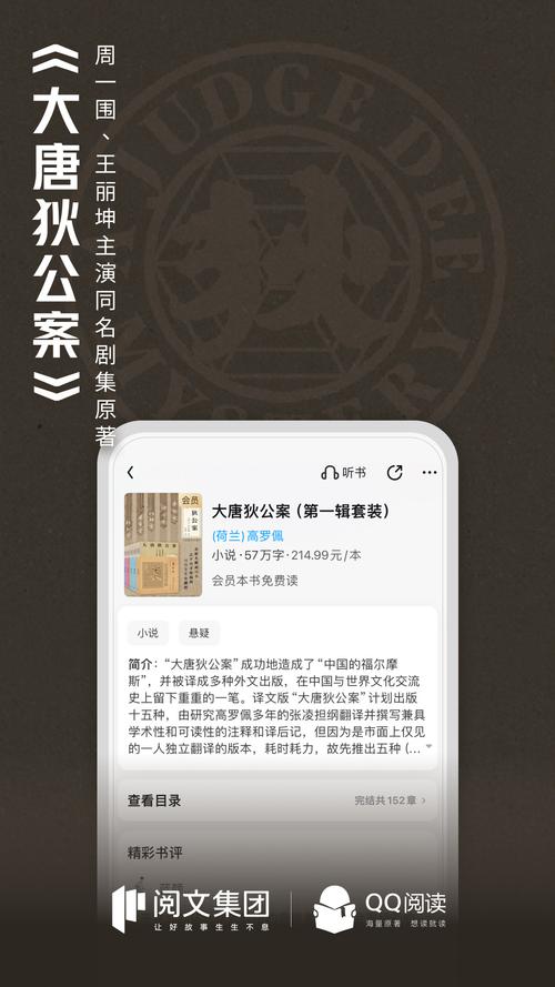 QQ阅读破解版免费无限阅币