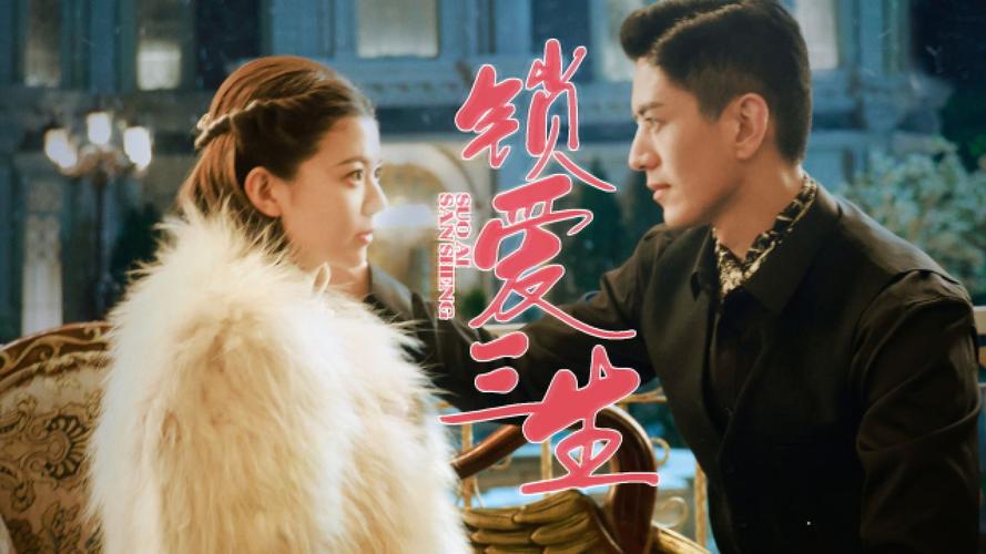 锁爱三生40集免费观看永久vip无广告图标