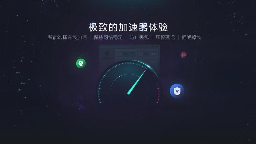 火箭代理加速器永久免费未删减