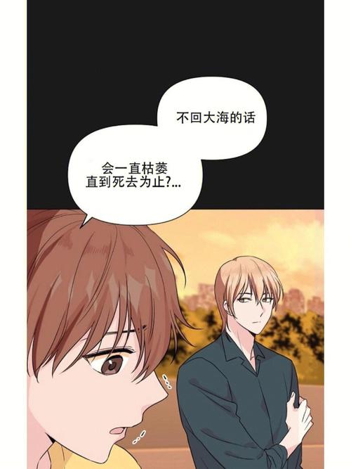 深海低语漫画免费下拉式阅读解锁版