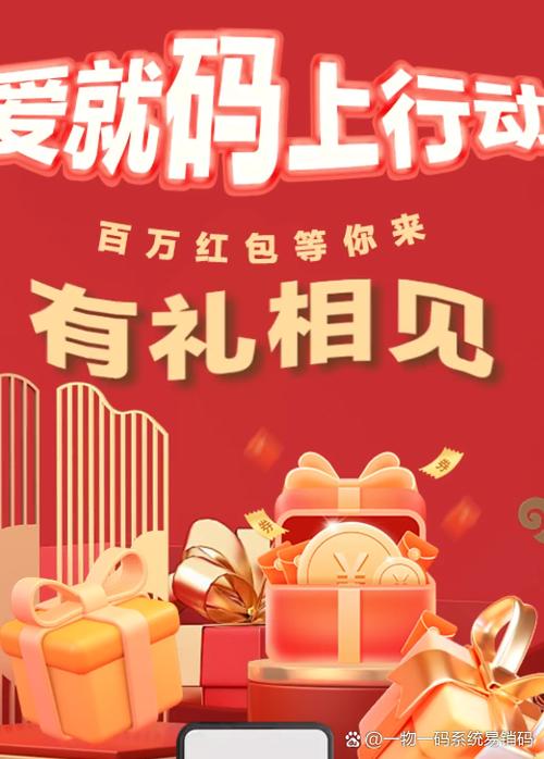明星红包系统去广告