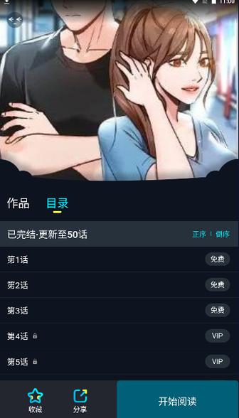 Jasmine漫画