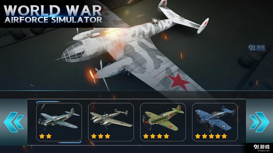 二战空战模拟器无限金币版