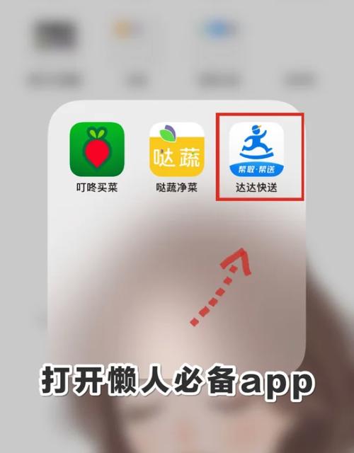 达达辅助新版秒抢单2022免费版图标