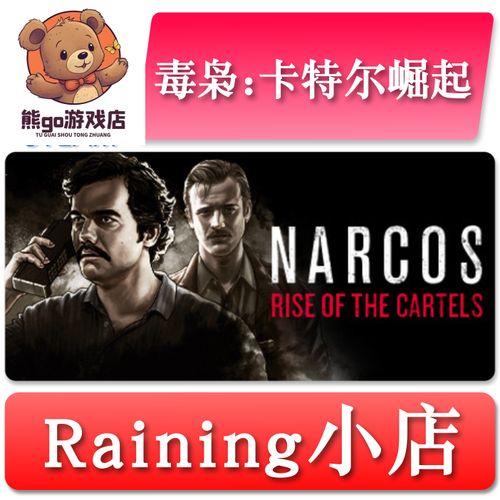 毒枭卡特尔崛起十项修改器无广告版图标