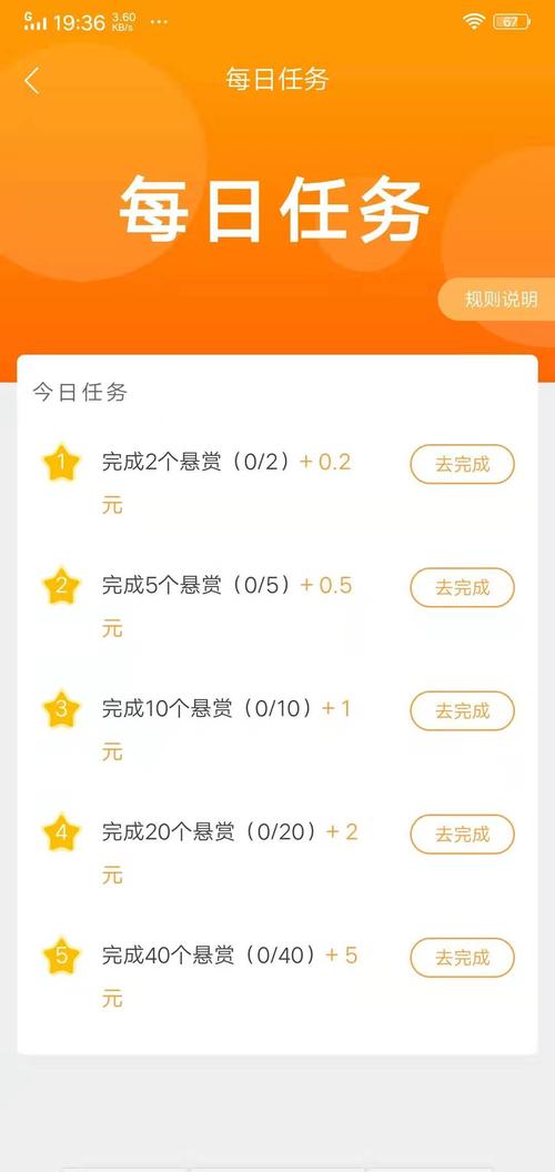 悬赏任务平台