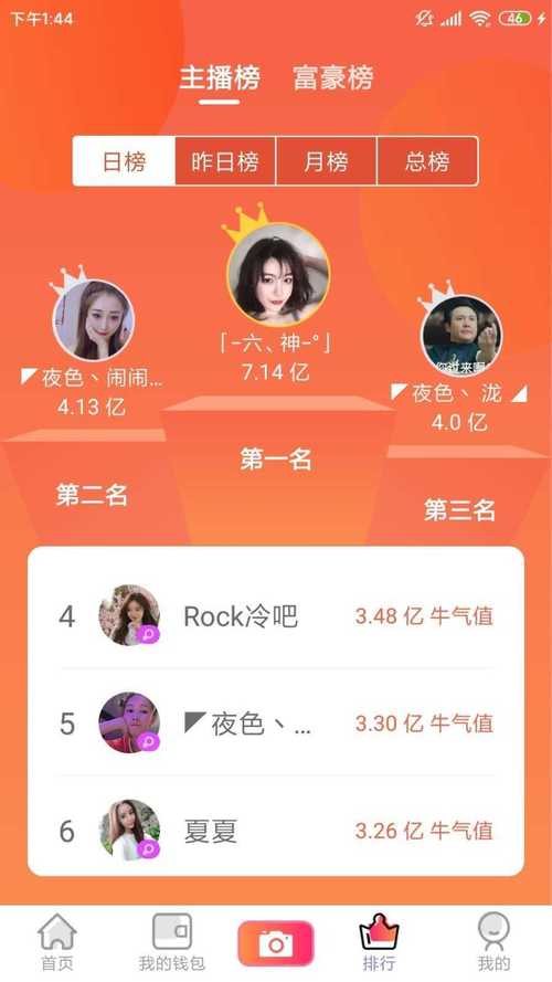 秋叶直播