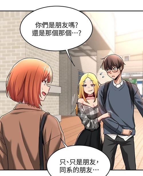 深交流会无删减版漫画txt破解