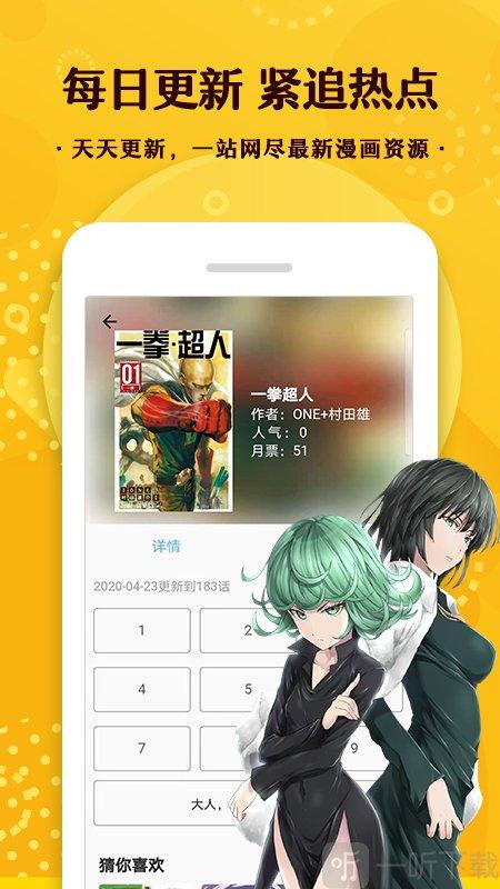 360漫画app360漫画app安装官方免费图标