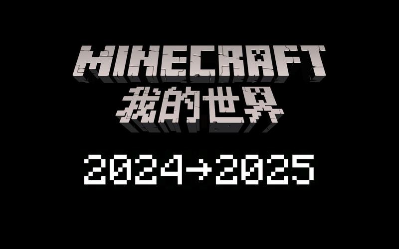 麦块我的世界盒子2025完整版图标