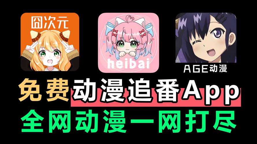 漫次元漫画app无限能量版图标