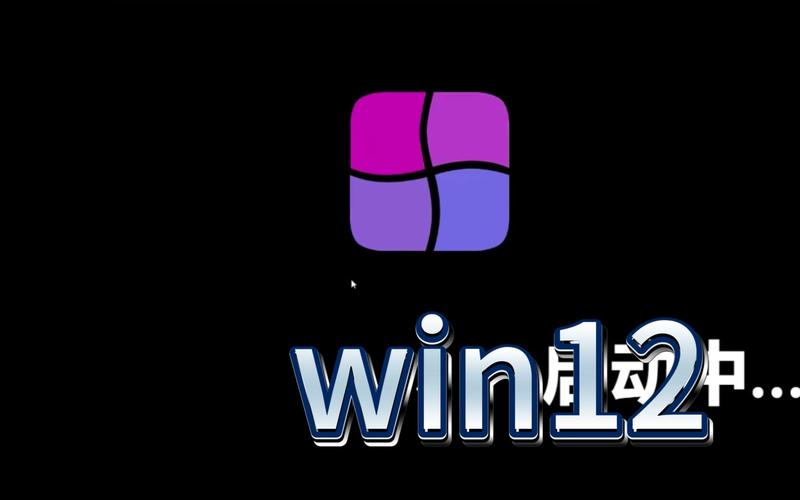 windows 12模拟器中文版