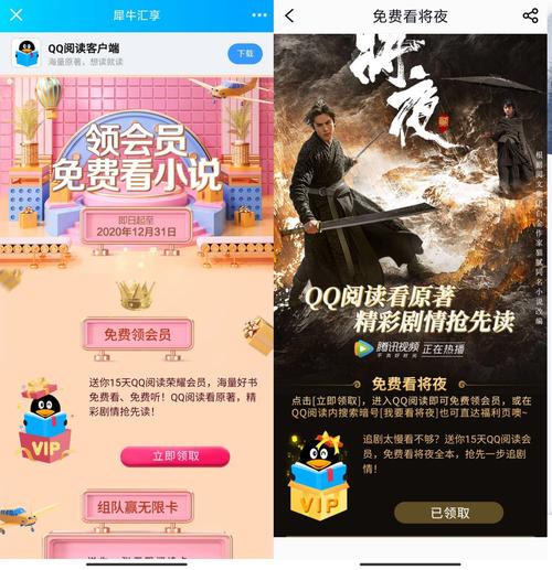 斋书苑vip版
