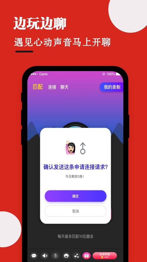 趣嗨任务