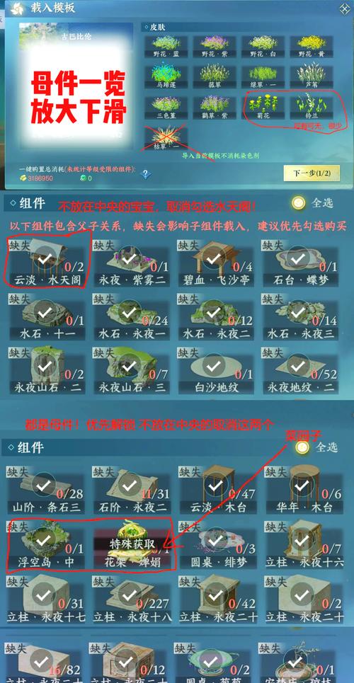 巴比伦汉化组移植的黄油大全