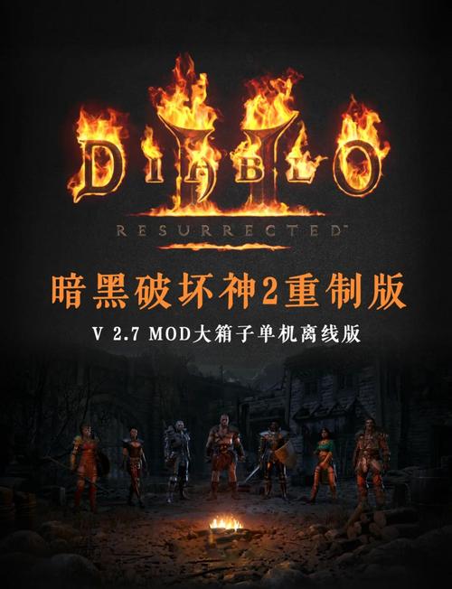暗黑2ATMA使用方法图标