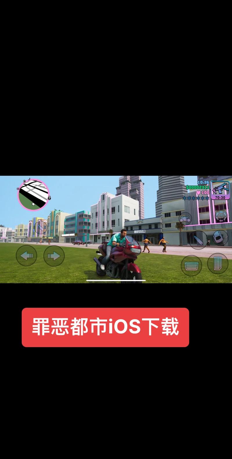 罪恶都市在哪