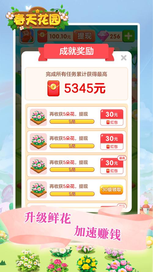 温暖花园真实领红包版修改版无限次数图标