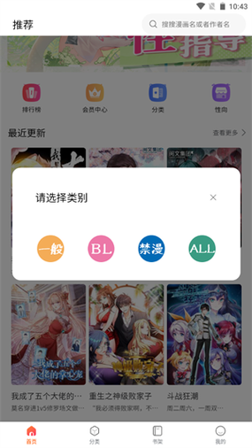 漫蛙2023免费阅读
