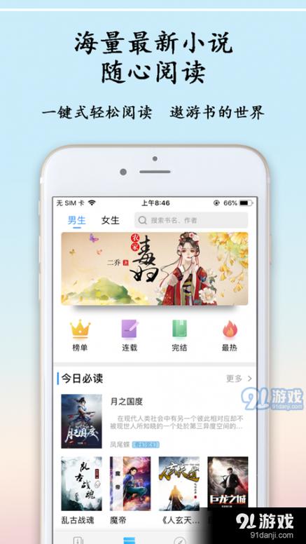 御书院