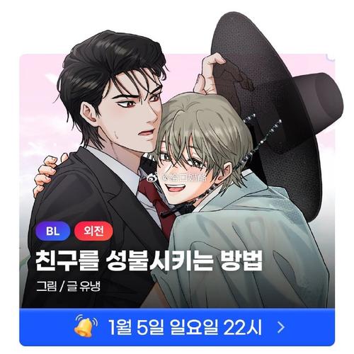 mrblue韩漫中文版图标